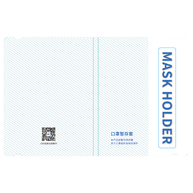 佰富彩条纹款收纳卡保护套定制