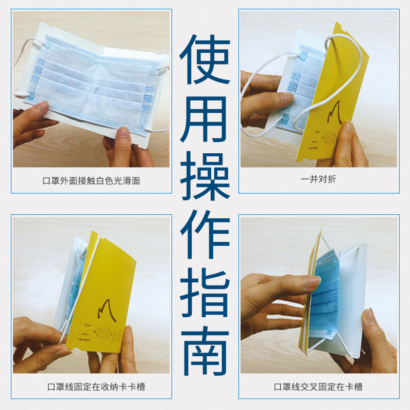 星球款口罩收纳卡，口罩临时保护套
