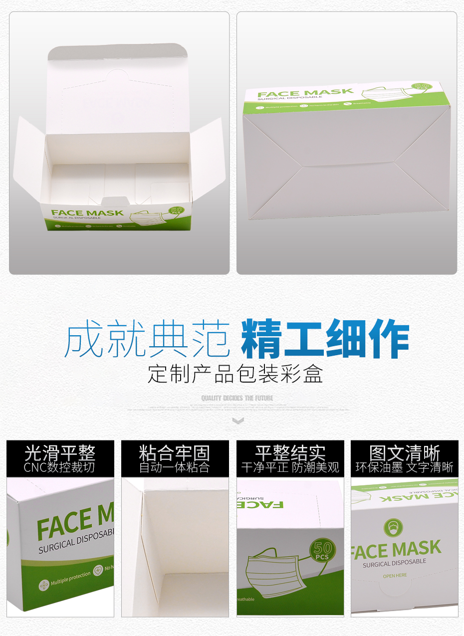 产品包装盒细节