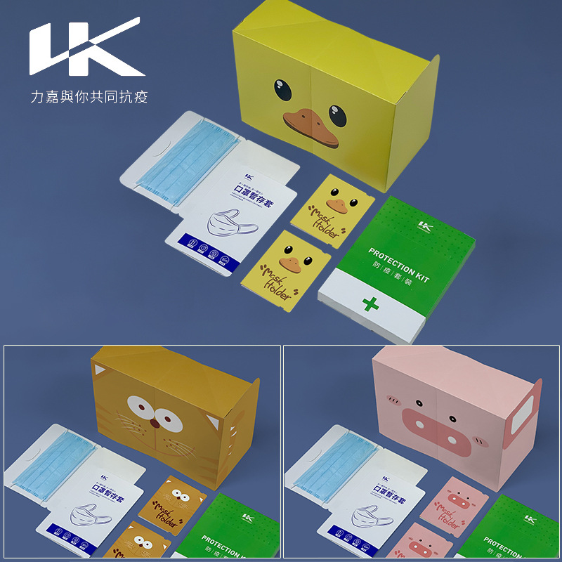 防疫套装及包装彩盒设计定制