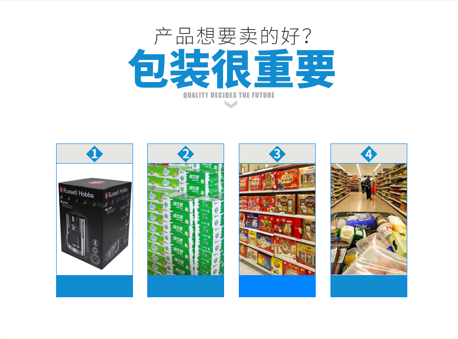 彩盒包装很重要