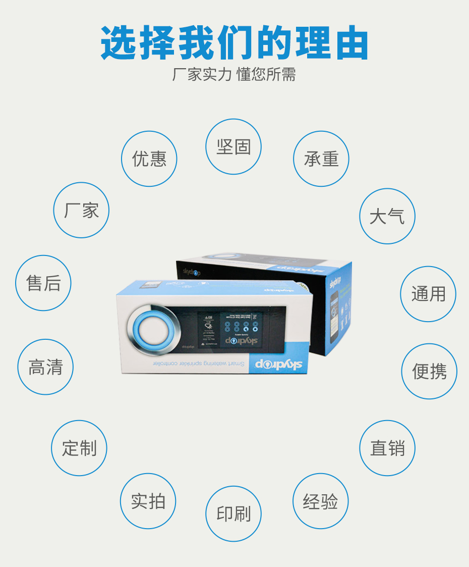 选择佰富彩的理由