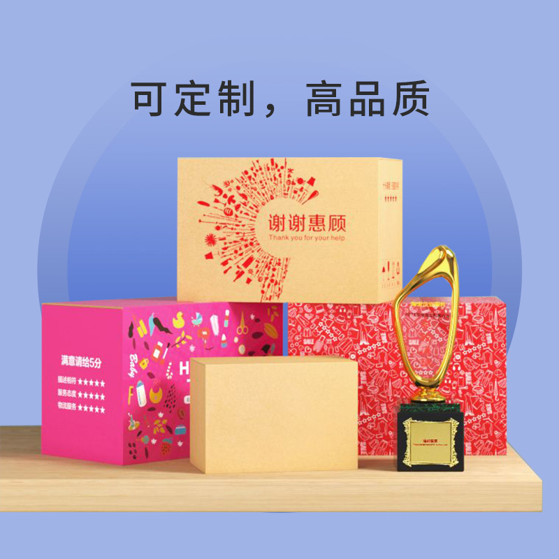淘宝、京东、亚马逊fsc认证快递包装纸箱