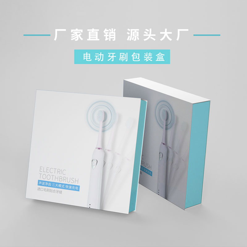 电动牙刷冲牙器水牙线包装盒设计定制