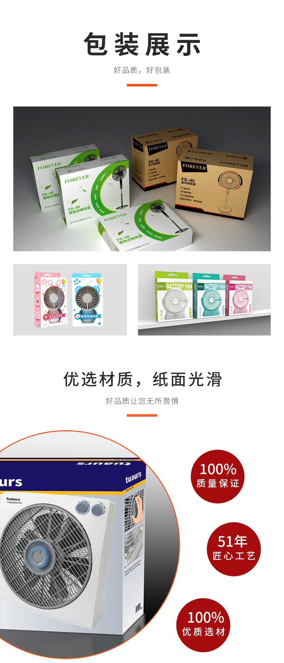 冷风风扇包装箱纸箱厂家
