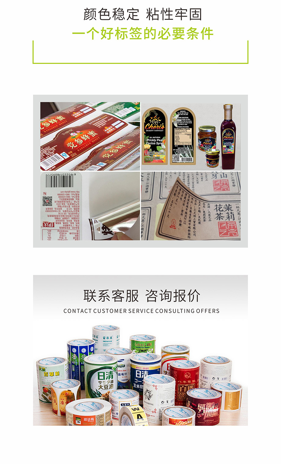 食品标签印刷颜色稳定 粘性牢固