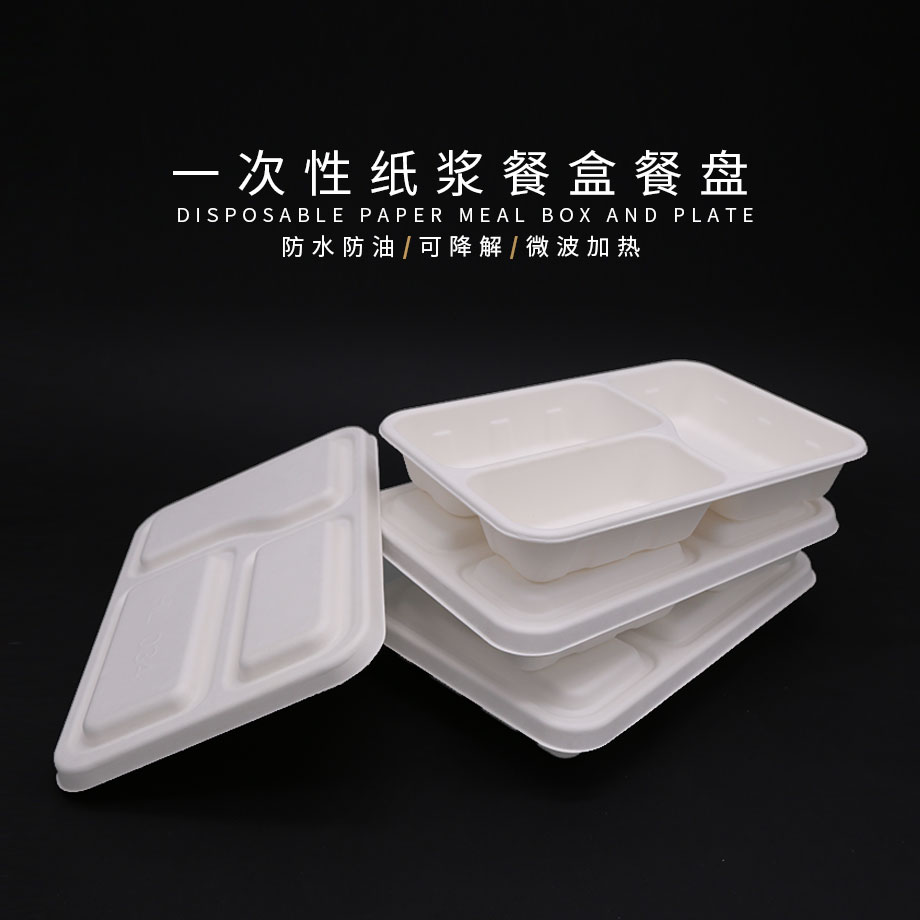 餐盒食品包装盒