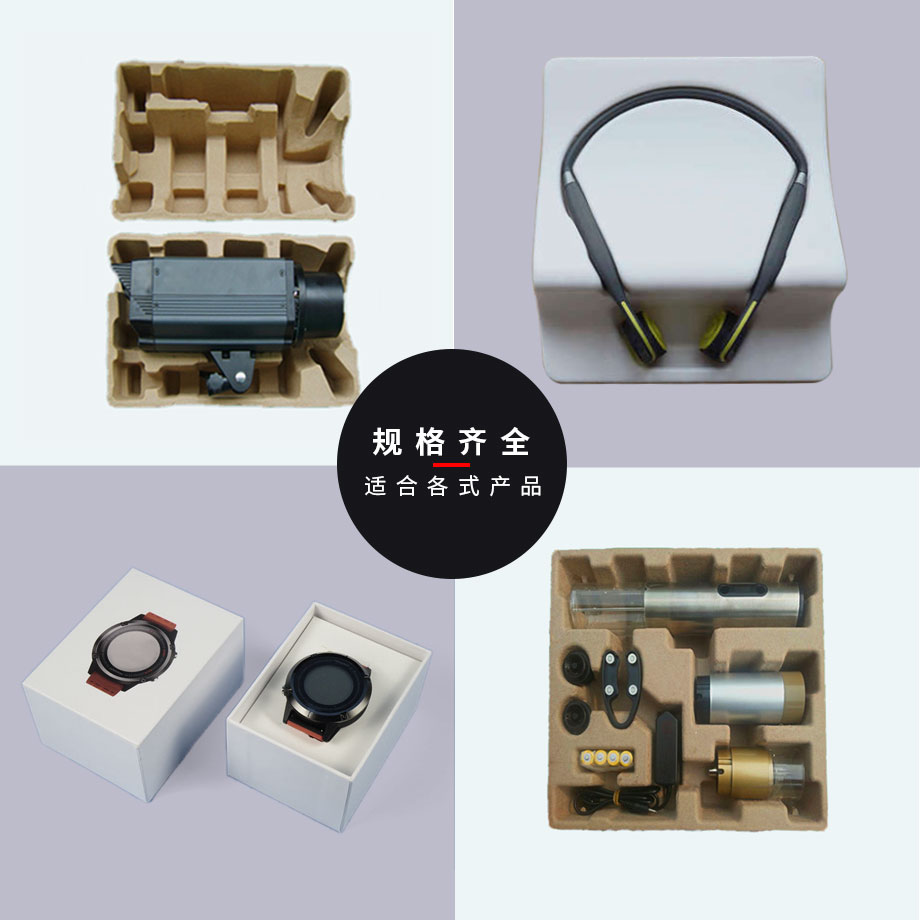 电器包装纸托