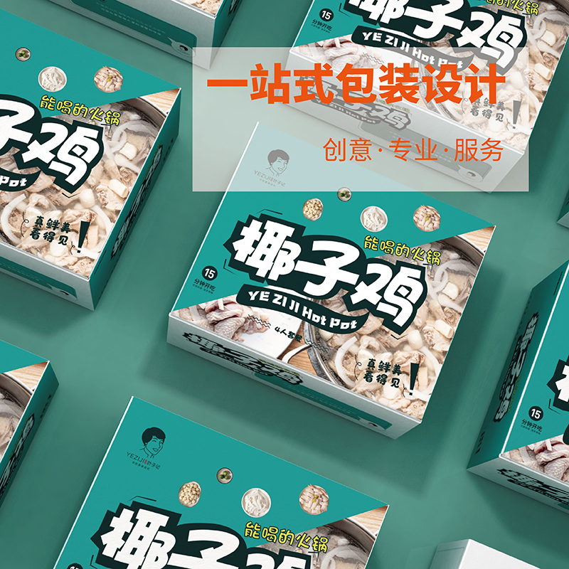 高档礼品盒包装设计定制