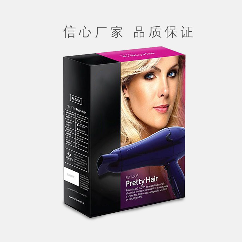 电吹风筒包装彩盒设计定制