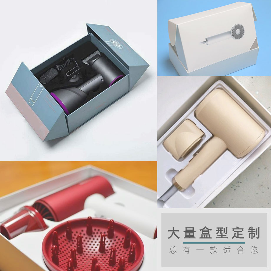 吹风机包装设计
