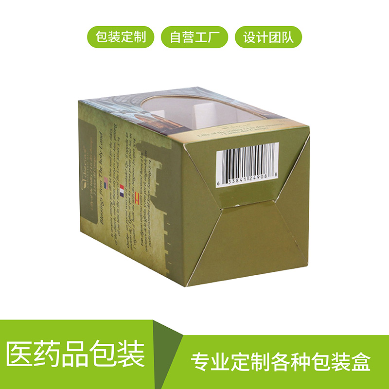 保健品或药用包装彩盒