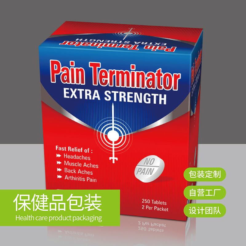 保健品或药用包装彩盒