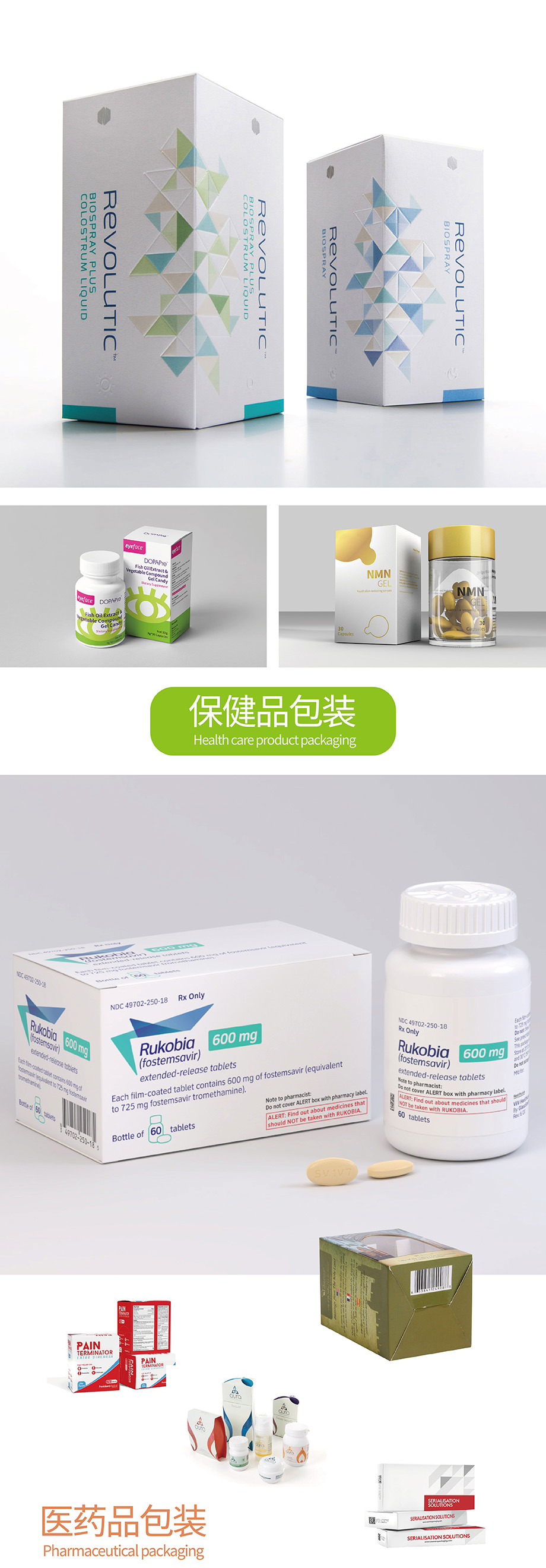 保健品包装盒