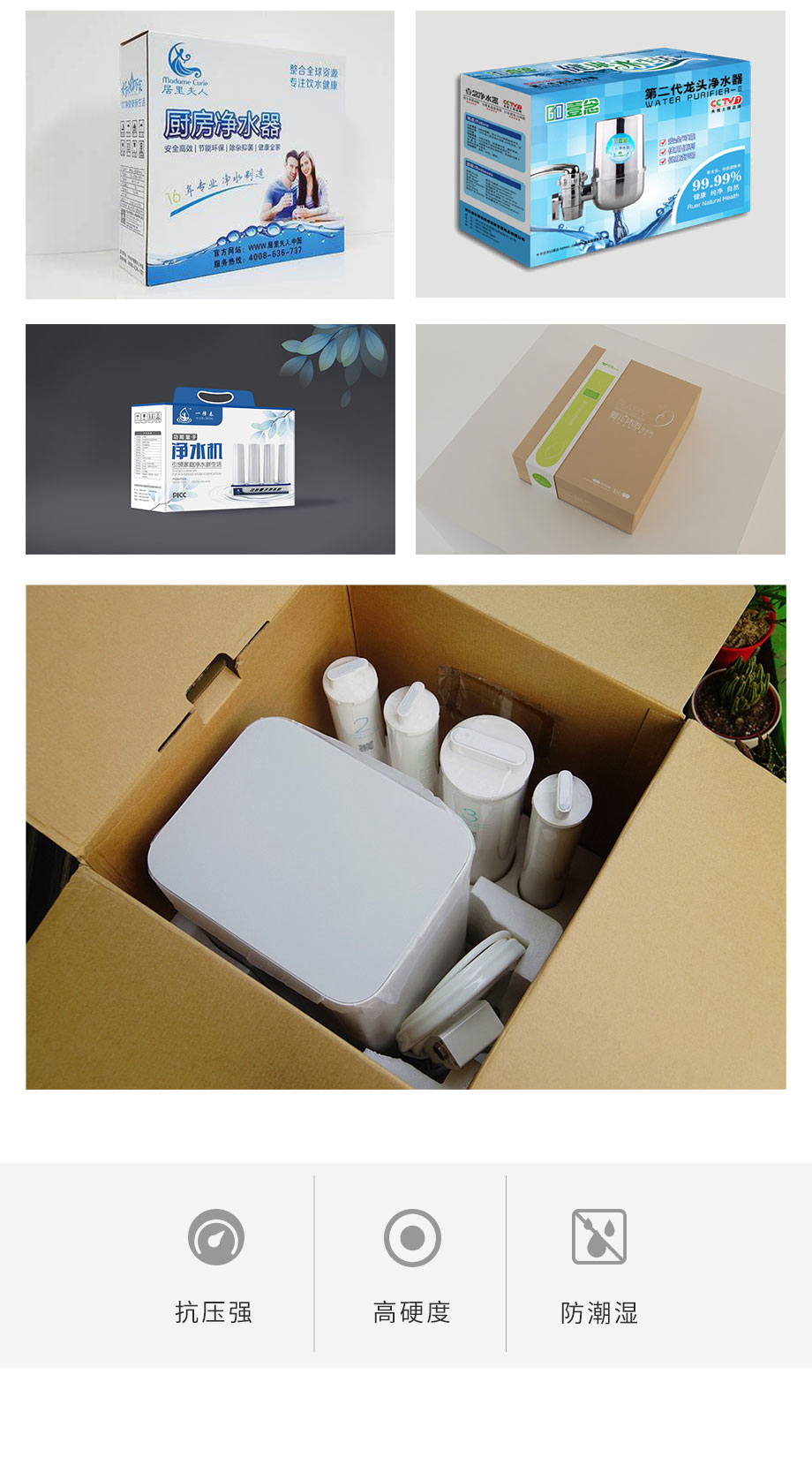 东莞纸箱厂家_净水器包装案例图