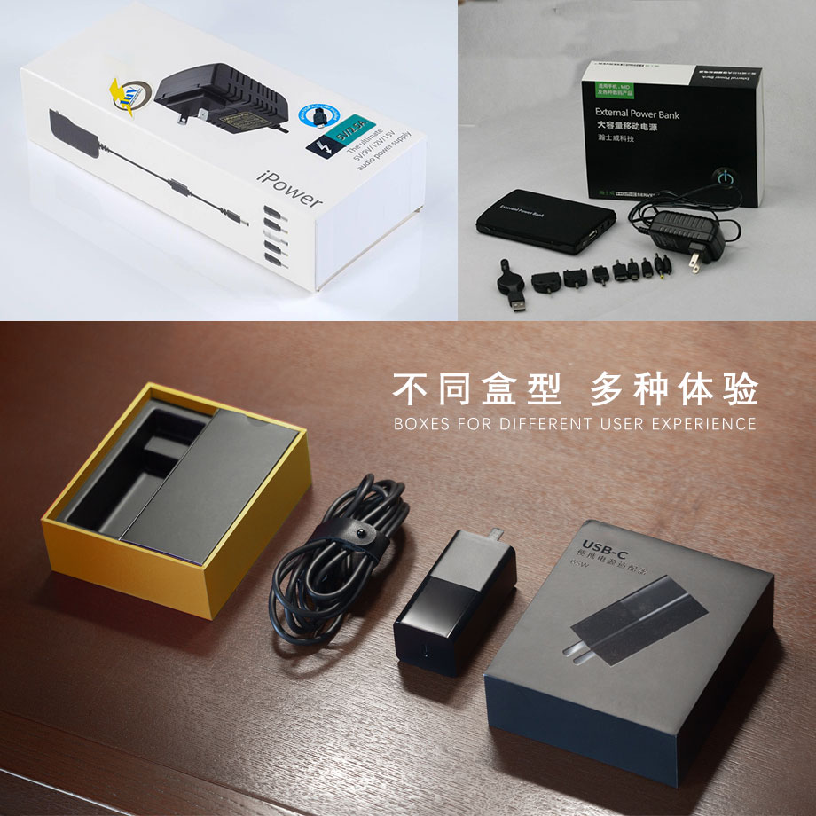 充电头包装盒