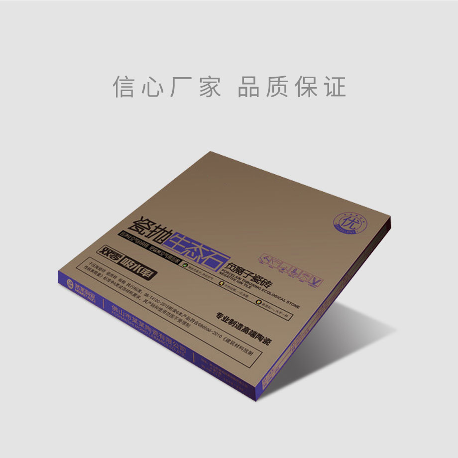 瓷砖包装或陶瓷包装用的纸箱纸盒