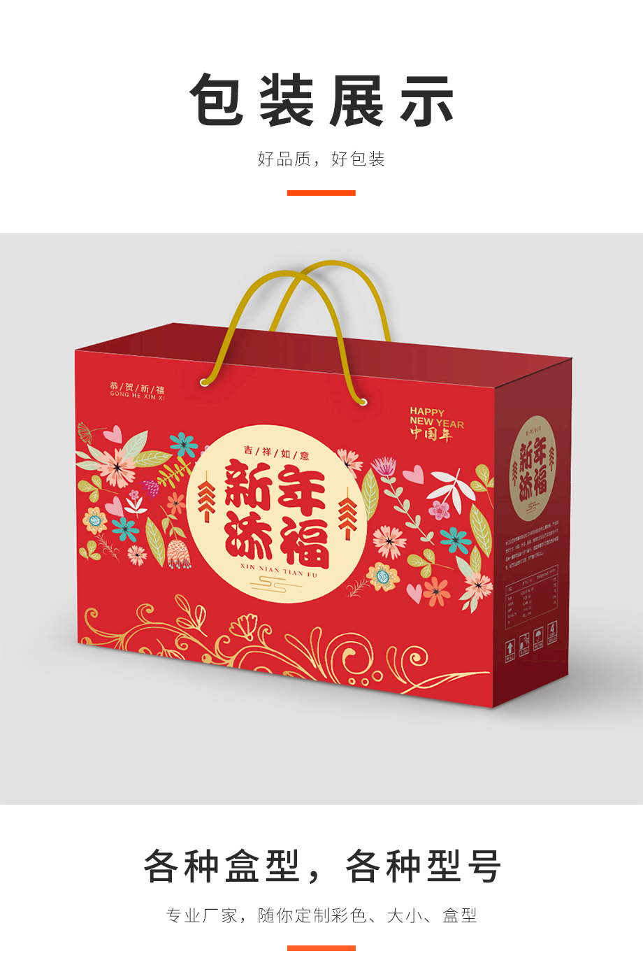 惠州包装箱_年货包装箱