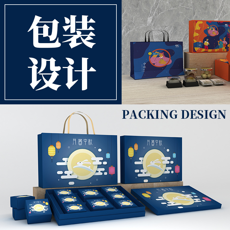 食品外包装彩箱和礼盒设计定制