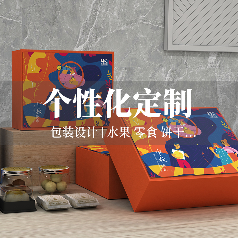 食品外包装彩箱和礼盒设计定制