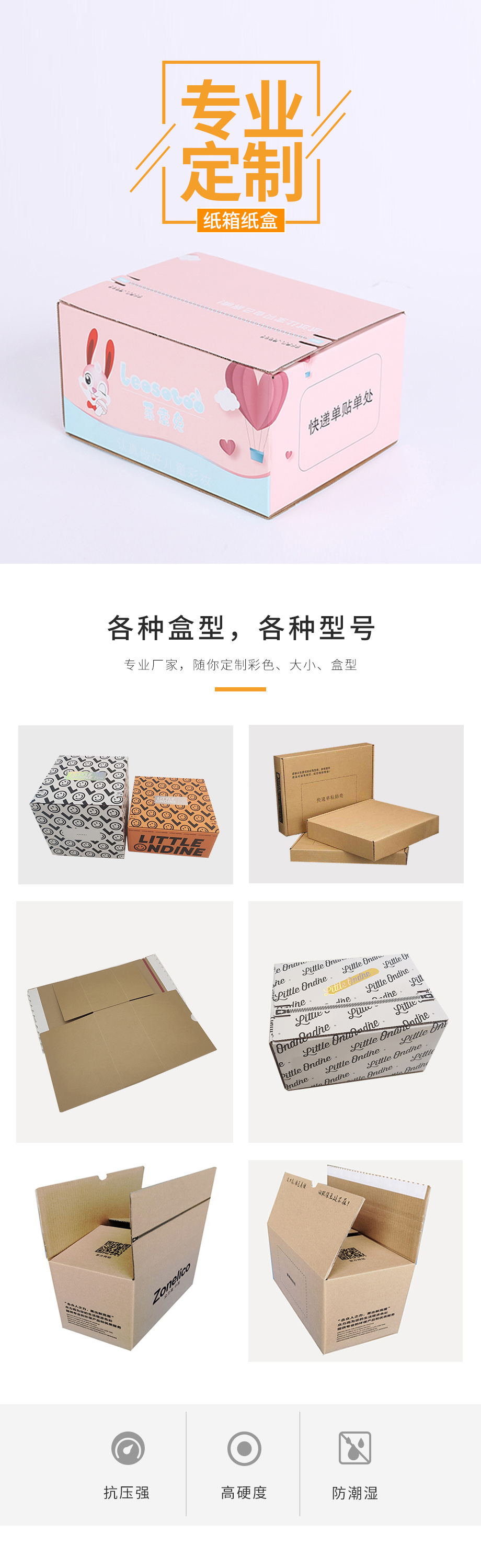化妆品快递包装箱盒生产厂家