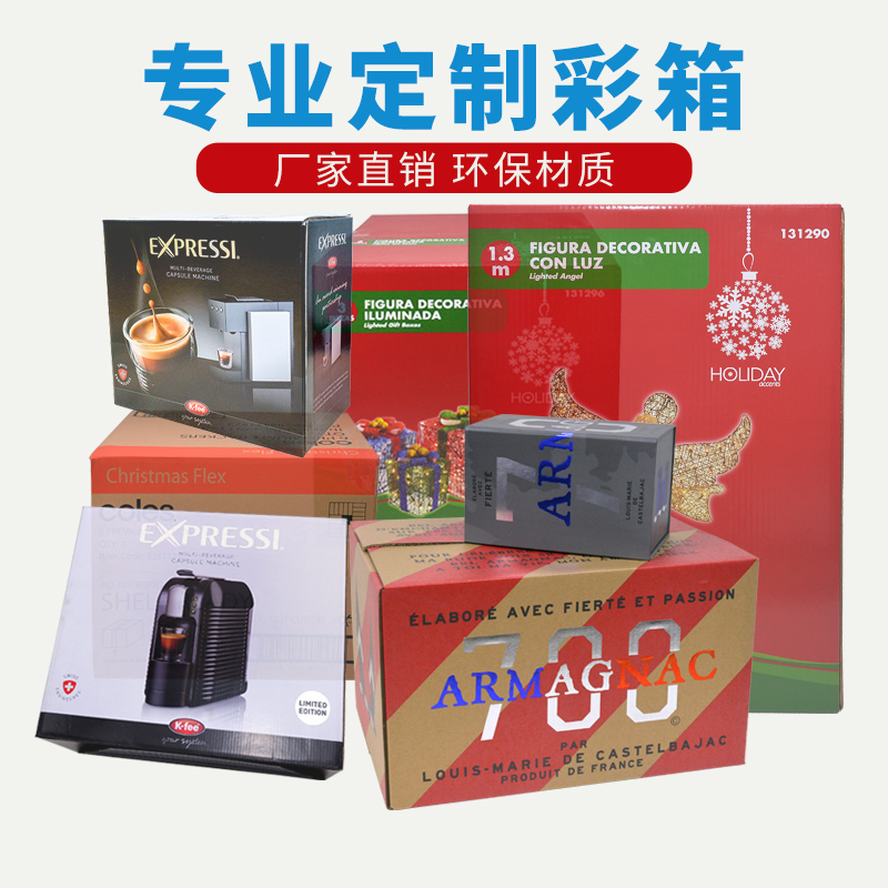 伏特加酒外箱，食品包装彩箱设计定制