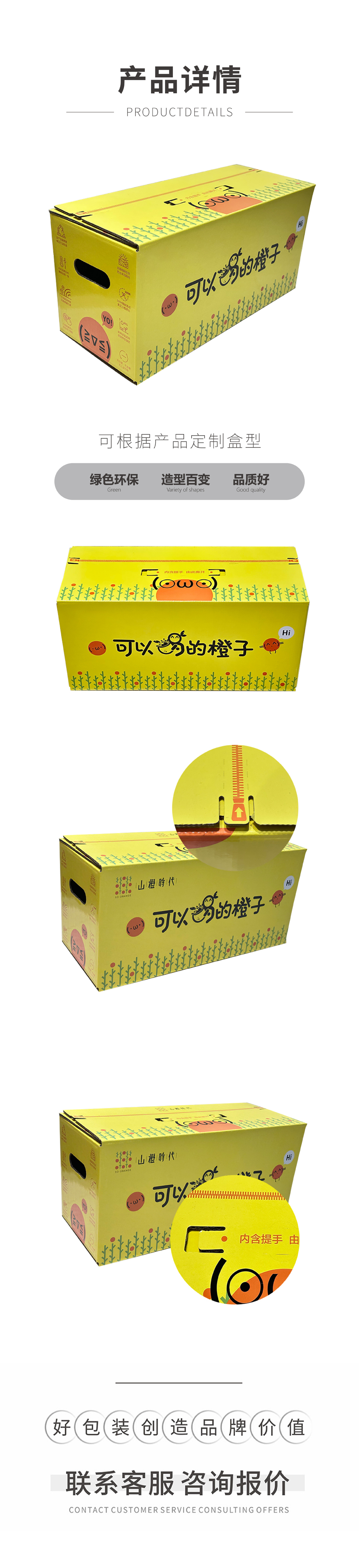水果包装纸箱彩箱设计定制找力嘉