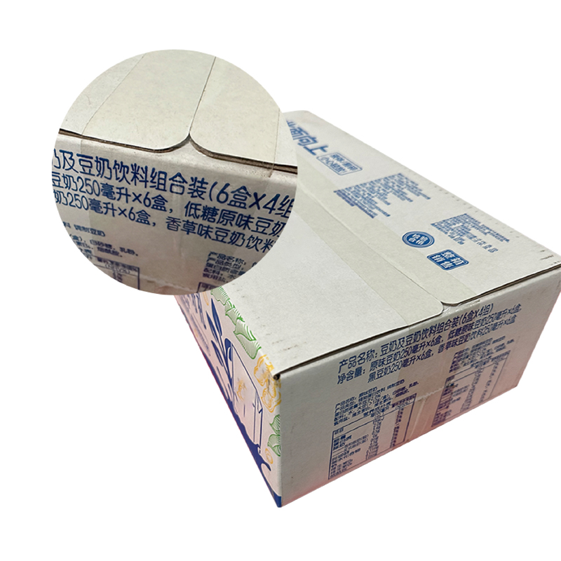 电商快递食品饮料包装纸箱瓦楞彩箱