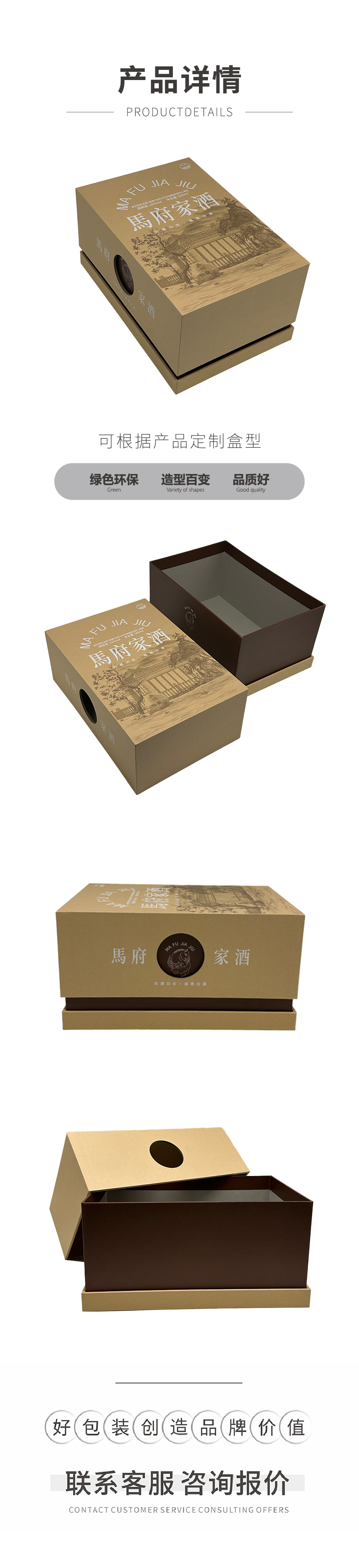 马府家酒白酒包装盒礼盒定制设计生产工厂