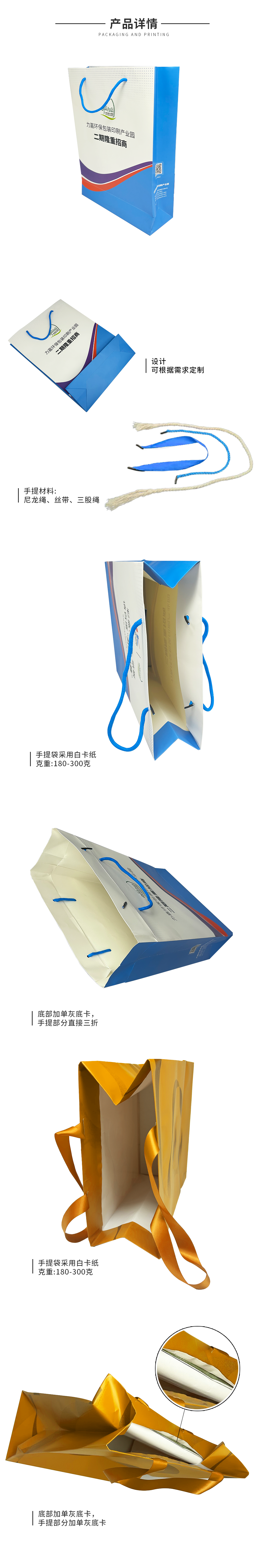 定制手提纸袋