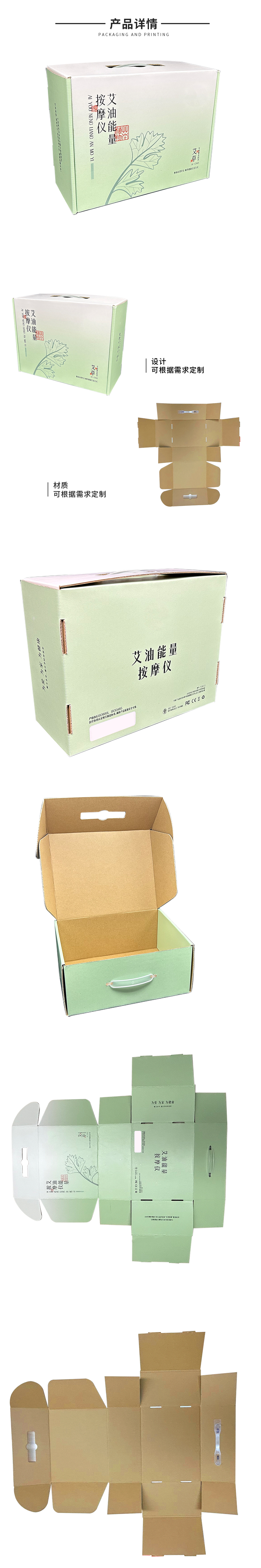 按摩仪包装飞机盒绿色印刷定制工厂