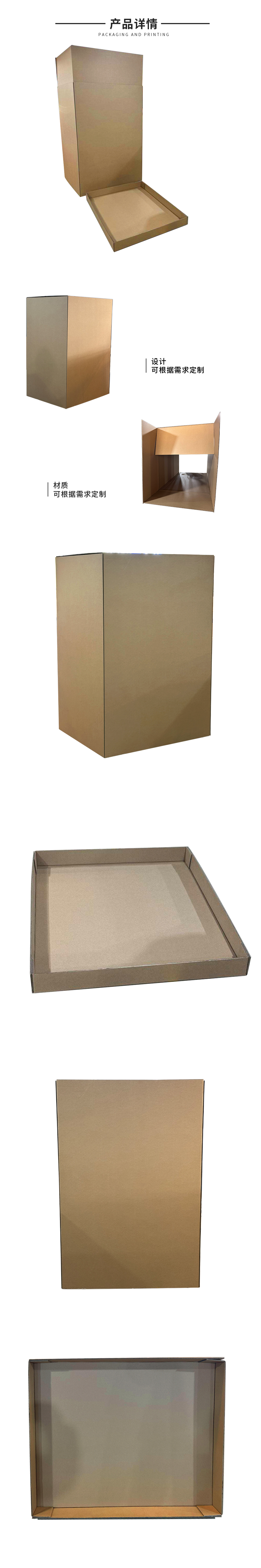 冰箱运输物流纸箱包装生产厂家