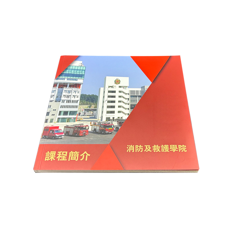消防手册宣传册彩印宣传书本定制打样