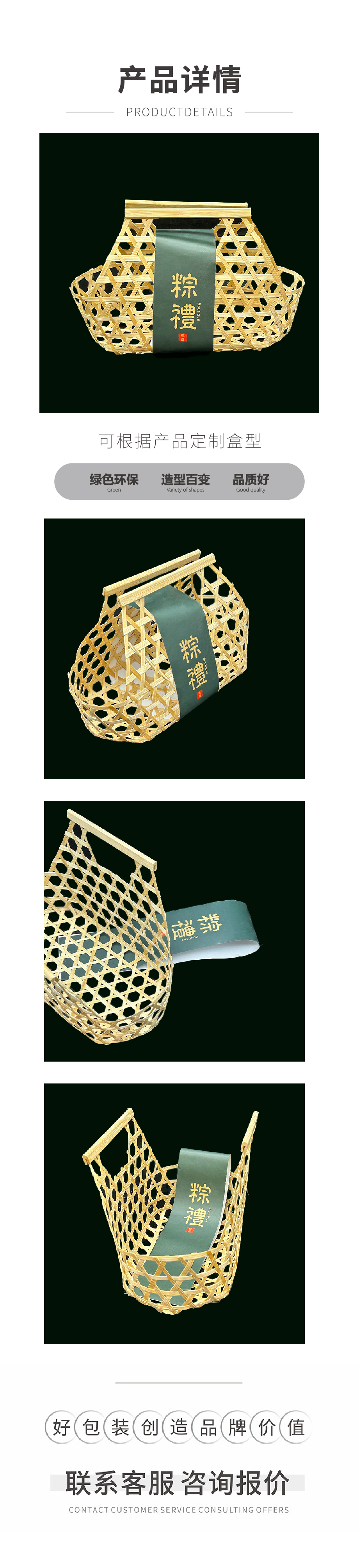 端午节礼品粽子包装镂空竹篮批发供应商