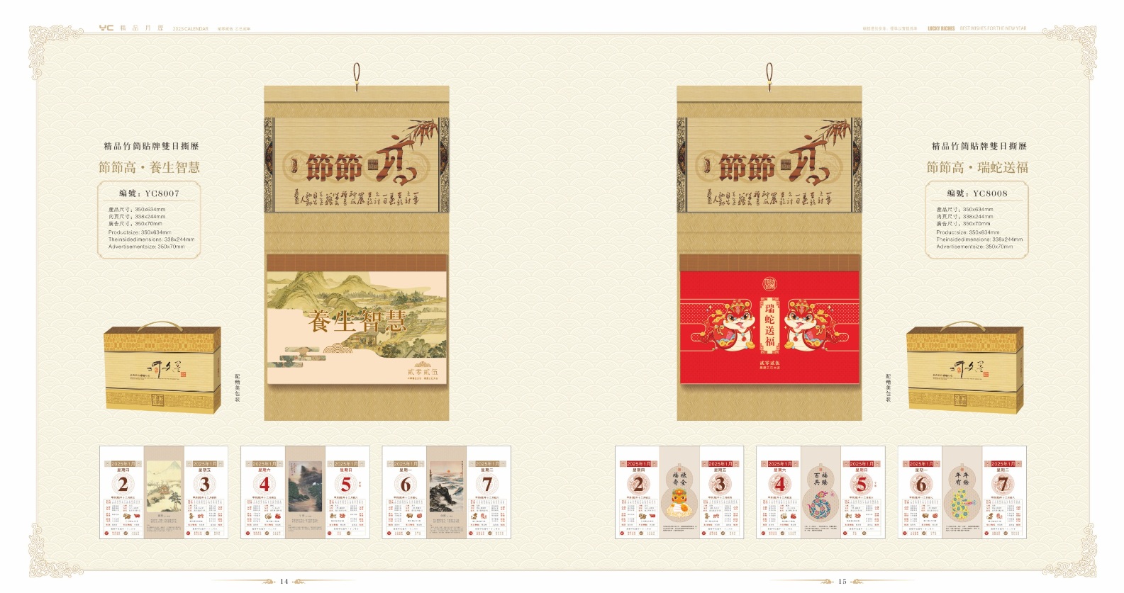 台历挂历年历批发