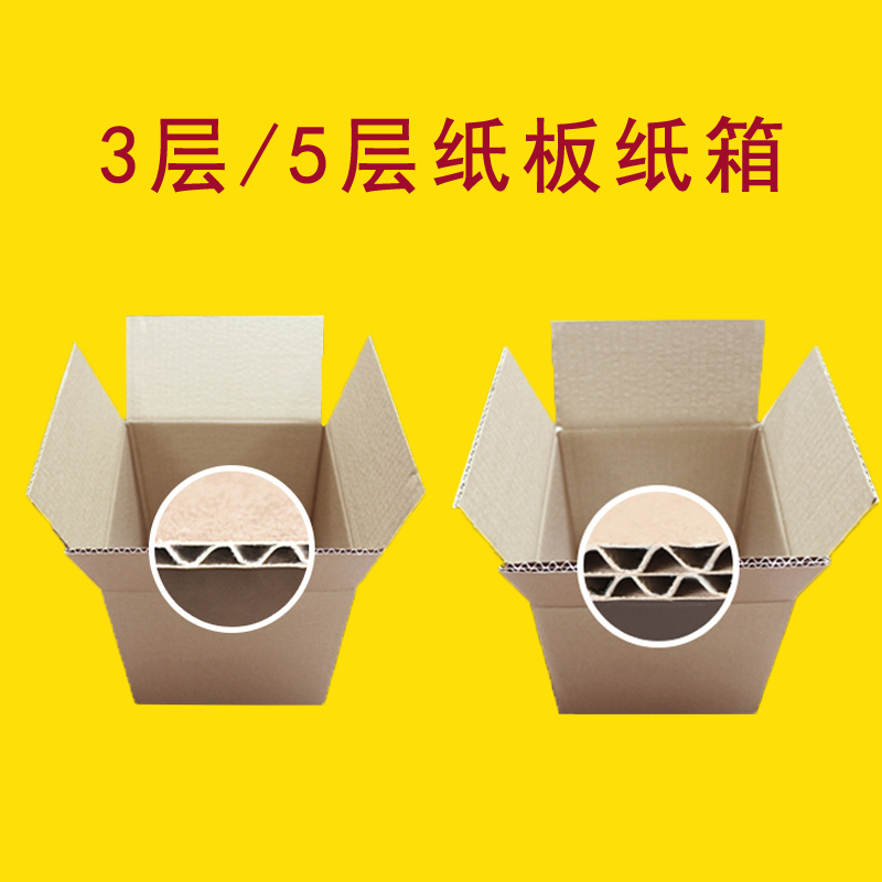 淘宝网购快递纸箱的批发定制