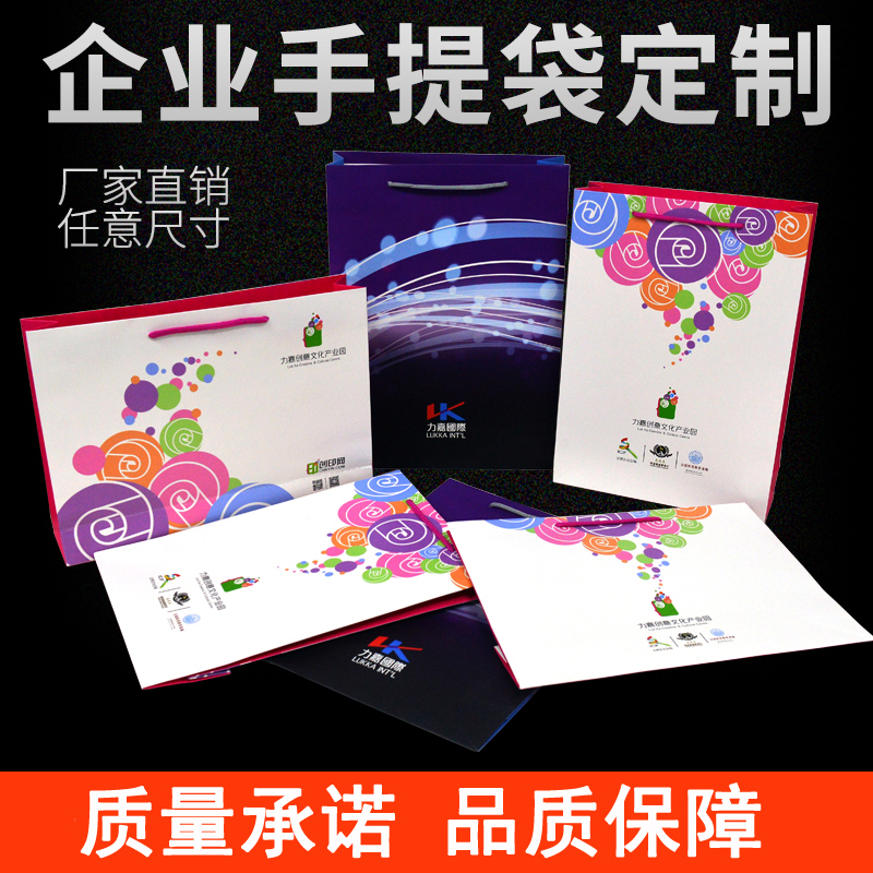 企业广告手提袋定制
