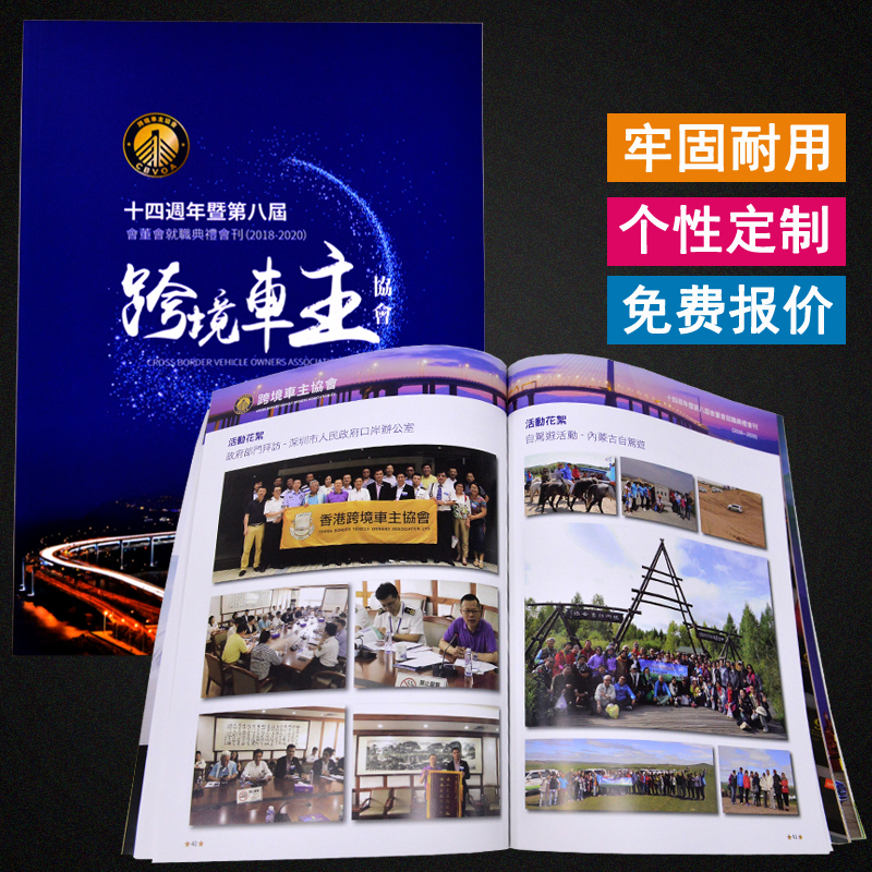 企业宣传画册会刊定制印刷