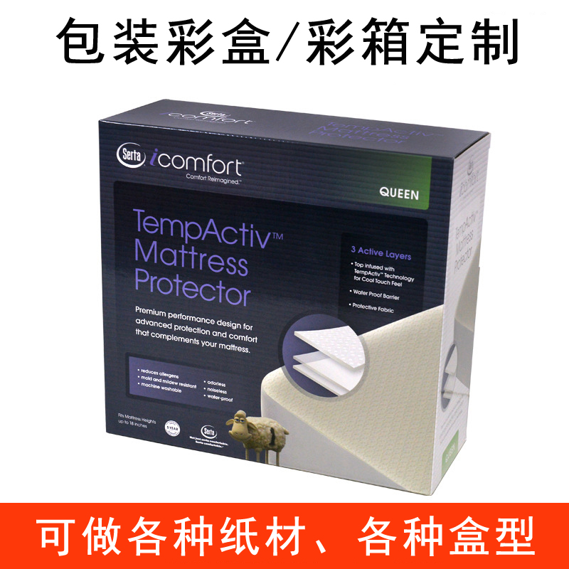 家私床垫包装纸箱设计定制