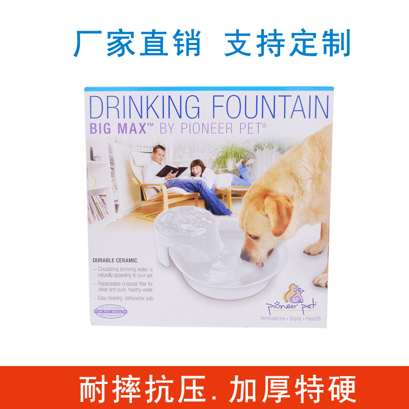 猫狗宠物饮水喂食器包装盒设计定制
