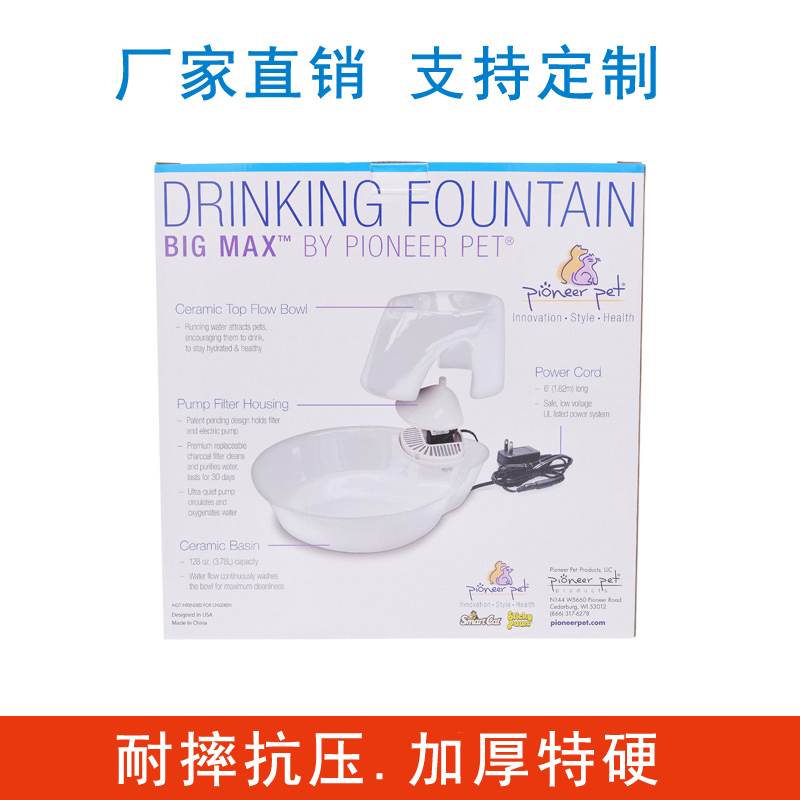 猫狗宠物饮水喂食器包装盒设计定制