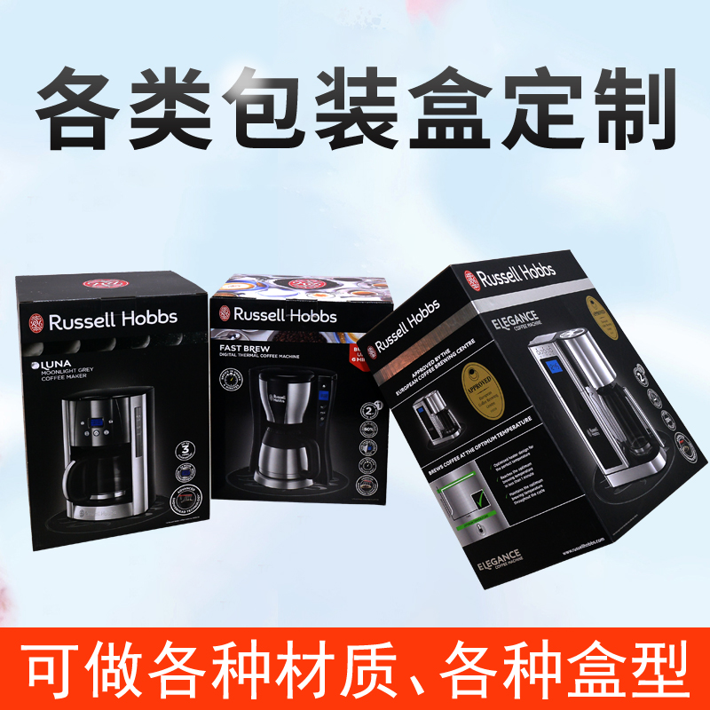 咖啡机包装彩箱的设计、印刷、生产