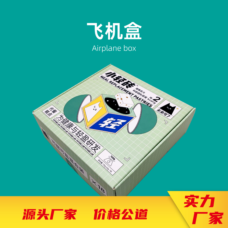 零食包装礼盒、彩盒、纸箱设计定制