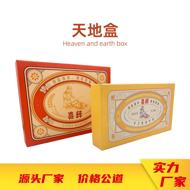 零食包装礼盒、彩盒、纸箱设计定制