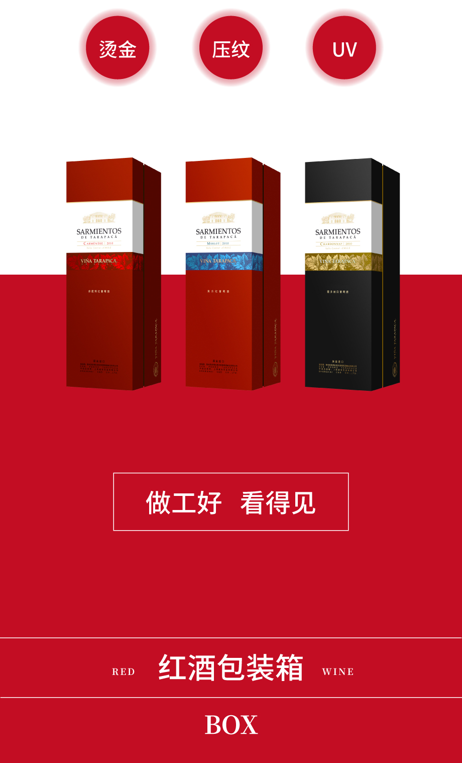红酒包装定制生产厂家