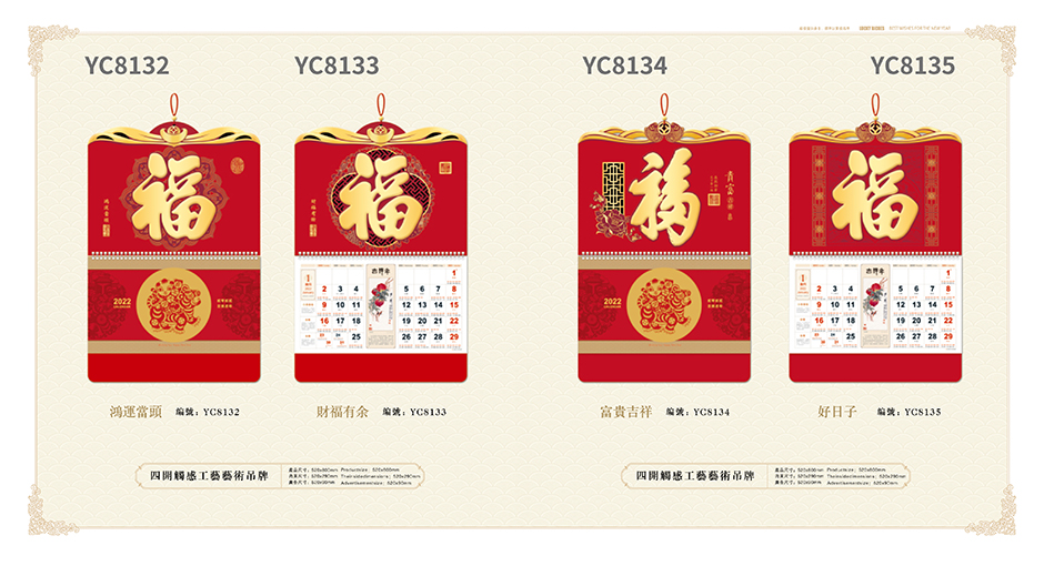 2022台历定制
