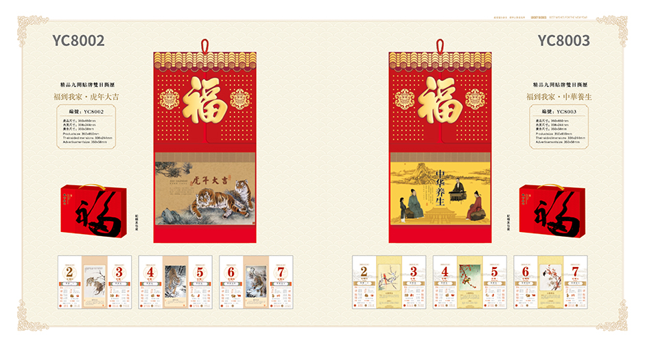 2022台历日历