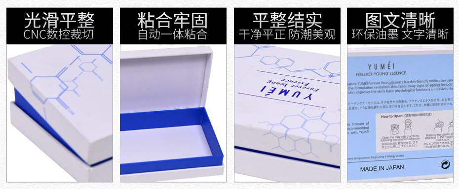 化妆品包装盒设计