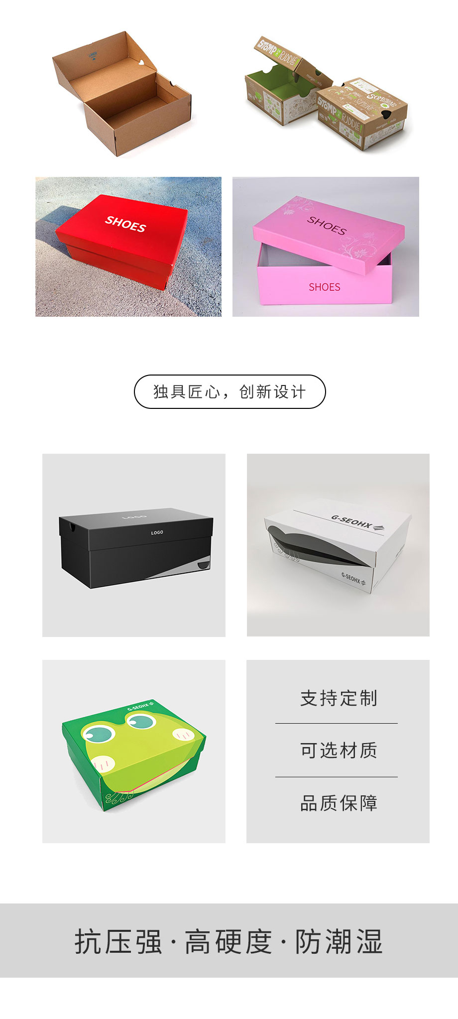 鞋盒包装设计定制生产厂家