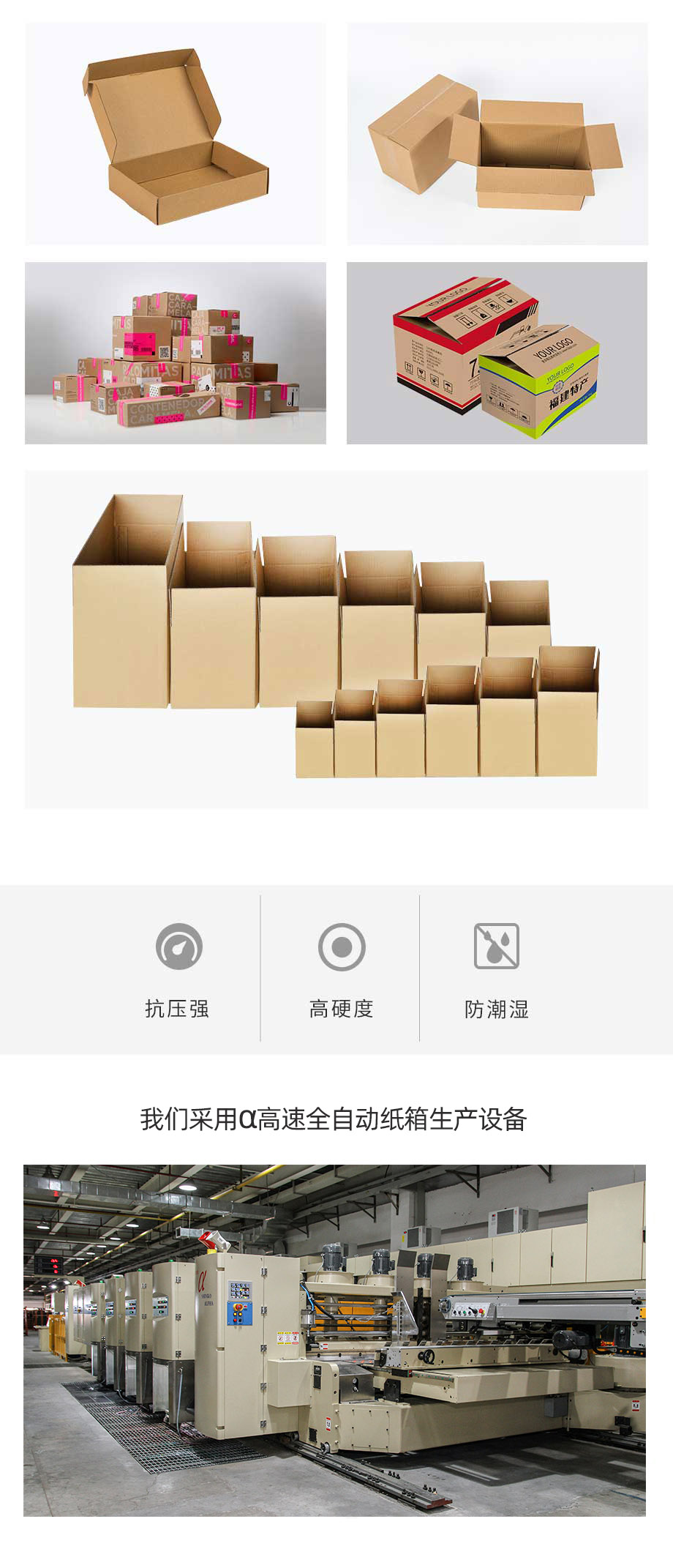物流包装快递箱子_邮政纸箱